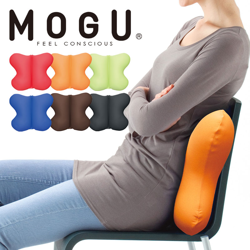 「 MOGU モグ バタフライクッション 」本体カバー付き メーカー正規品【骨盤矯正 姿勢 腰用 腰当て 背あて 背中用 骨…