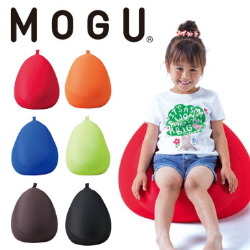 「 MOGU モグ フィットチェア 」 本体＋カバーセットメーカー正規品【パウダービーズクッション ジャンボ ビーズソファ ビーズ ソファー ソファ フロアソファ キッズソファ 座椅子 1人掛け 一人掛け 腰痛 クッション マイクロビーズ 母の日 ギフト】