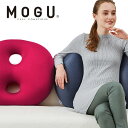 「 MOGU モグ ボディジョイ ビッグ プレミアム 」【ビーズクッション フロアクッション ソファ 腰痛 クッション オフィス リビング 腰痛対策 腰用 骨盤 姿勢 椅子 腰当て うつぶせ 背もたれ 背中用 パウダービーズ 母の日 敬老の日 ギフト】