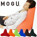 「MOGU モグ トライパッドボディ」送料無料【ビーズクッション ジャンボ 腰痛 クッション 介護用品 ビーズソファ ビーズ ソファー ソファ バックサポーター 座椅子 1人掛け 一人掛け パウダービーズ マイクロビーズ メーカー正規品 敬老の日 ギフト】