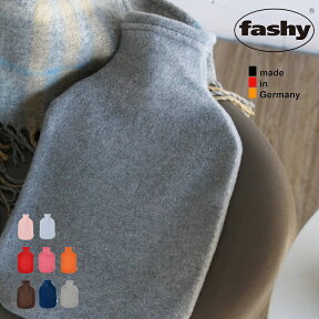 「 fashy(ファシー)ボトル＋Danke(ダンケ)フリースカバーセット 」全9色【湯たんぽ おしゃれ 湯たんぽ ファシー カバー ゆたんぽ カバー 日本製 温活 寒さ対策 オフィス グレー ブラウン ベージュ ファシー 湯たんぽ 母の日 敬老の日 ギフト】