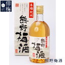 熊野梅酒 720ml