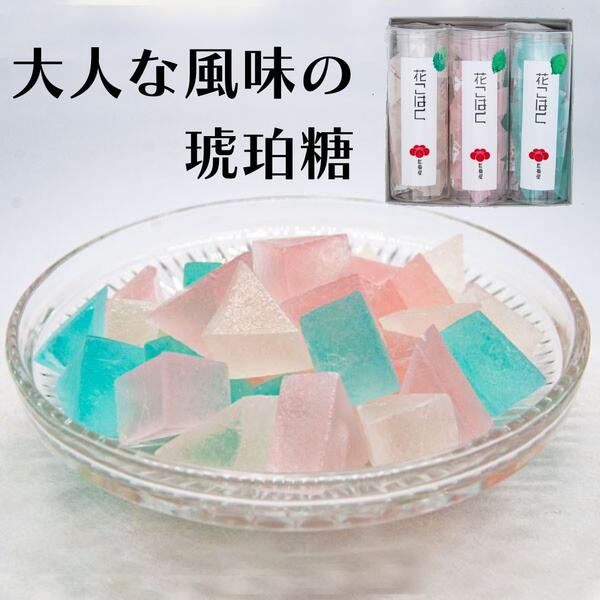 琥珀糖 和菓子 夏ギフト ｜ 花こはく 3個セット (桜 白ワイン ブルーキュラソ ぶどう メロン  ...