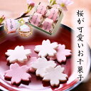 名称干菓子内容量4個（1個7枚入）原材料砂糖（国内製造）、寒梅粉（もち米・国産）、山芋、馬鈴薯澱粉、胡麻、青海苔／着色料（コチニール）特定原材料やまいも・ごま賞味期限製造日より90日（夏季は60日）保存方法常温（直射日光・高温多湿を避け冷暗所にて保存）外装サイズ縦12×横12×高さ4．5（単位cm）配送方法製造者（株）紅梅屋　0120-19-0028 三重県伊賀市上野東町2936栄養成分表示/24枚当たり（推定値）エネルギー192kcal/タンパク質2.4g/脂質0.4g/炭水化物38.4g/食塩相当量0.0gさまざま桜（籠入り） 4個セット海苔や胡麻の風味と干菓子ならではの食感が楽しめる好評の逸品！夏期（7月〜9月）は、商品の品質を保ち美味しくお召し上がりいただくため賞味期間を60日とさせていただきます。一部対象外地域を除き、送料込みの商品となっています。紅梅屋は、江戸時代から続く和菓子屋です。 ＼　紅梅屋の人気商品　／