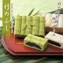 干菓子 お茶菓子 和菓子 竹のふし (1本) お取り寄せ 和菓子 和スイーツ 贈答品 ご進物 ギフト 手土産 お祝い 内祝い 御礼 引出物 干菓子 お茶会 茶道...