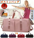 男女兼用3WAY防水バックトートバッグポストンバッグナイロンバッグトートバッグボストンバッグ 海外旅行バッグスポーツバッグ レディース メンズ 男女兼用 修学旅...