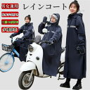 レインコート レインポンチョ ロング丈 自転車 バイク 歩き 男女兼用レディース メンズ ママ 送迎 レインウェア おしゃれ 二重つば付き 一体型レイングローブ...