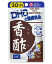 【本日楽天ポイント4倍相当】【発P】DHC香酢　60粒（20日分）【RCP】【北海道・沖縄は別途送料必要】【CPT】