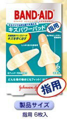 【本日楽天ポイント4倍相当】【送料無料】ジョンソン&ジョンソンバンドエイドキズパワーパッド指用2サイズ[6枚入]【RCP】【△】【CPT】