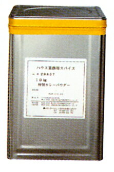 【2万円以上で使える6％OFFクーポン利用でポイント最大10倍相当】ハウス食品株式会社特製カレーパウダー　10kg×1入（発送までに7〜10日かかります・ご注文後のキャンセルは出来ません）【RCP】