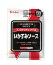 ハウス食品株式会社スパゲッティソースいかすみソース　130g×10入×3（発送までに7～10日かかります・ご注文後のキャンセルは出来ません）