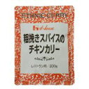 【本日楽天ポイント4倍相当】ハウス食品株式会社粗挽きスパイスのチキンカリー　200g×30入（発送までに7～10日かかります・ご注文後の..