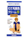 【本日楽天ポイント4倍相当!!】【送料無料】株式会社柳屋本店メンズボディ　むだ毛脱色クリーム　N　40g+80g【商品到着までに3－4日かかります】【RCP】【△】【CPT】