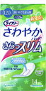 【本日楽天ポイント4倍相当】ユニチャーム株式会社　さわやかパッドスリム多い時でも安心用29cm　14枚【RCP】【北海道・沖縄は別途送料必要】