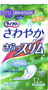 【本日楽天ポイント4倍相当】【送料無料】ユニチャーム株式会社　さわやかパッドスリム長時間・夜でも安心用29cm　12枚【RCP】【△】