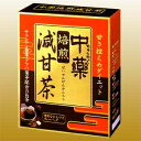 【本日楽天ポイント4倍相当】中薬焙煎減甘茶(2g：10袋×3パック)(商品到着まで7-10日間程度かかります)【北海道・沖縄は別途送料必要】