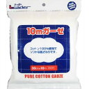 【本日楽天ポイント4倍相当】日進医療器株式会社　リーダーガーゼ30cm×10m×100個セット【RCP】