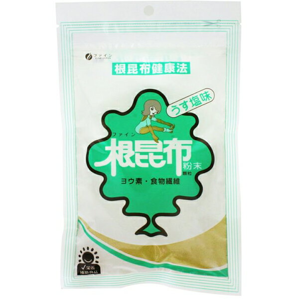 【本日楽天ポイント4倍相当】【発J】株式会社ファイン根昆布粉末 120g【北海道・沖縄は別途送料必要】【CPT】