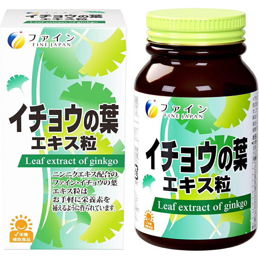 ●特長・新鮮なイチョウの葉からフラボノイドを含む栄養素を抽出し、にんにくエキスを配合した栄養補助食品です。・イチョウ葉のエキスは、ヨーロッパで人気の健康食品です。・本品には、5粒（1日摂取量目安）中に約367mgのイチョウの葉エキスが含まれています。・飲みやすい粒状タイプで、手軽に栄養を補給できます。・ご家族の健康維持にご利用ください。●原材料・イチョウの葉エキス ・乳糖・ニンニクエキス・V.B6 ・V.B1・V.B2●栄養成分（5粒当たり）・エネルギー2.9kcal・たんぱく質0.02g・脂質0g・炭水化物0.7g　 ・ナトリウム0.6mg・ビタミンB10.8mg・ビタミンB21.5mg・ビタミンB64.3mg広告文責：株式会社ドラッグピュア神戸市北区鈴蘭台北町1丁目1-11-103TEL:0120-093-849製造販売者：株式会社ファイン区分：健康食品・日本製