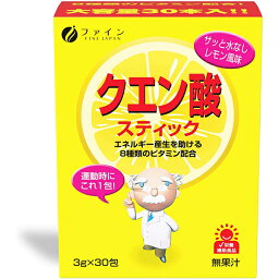 【本日楽天ポイント4倍相当!!】【送料無料】株式会社ファイン　クエン酸スティック　90g【RCP】【△】【CPT】