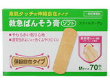 【本日楽天ポイント4倍相当】【送料無料】【P224】共立薬品工業救急ばんそう膏スマイルテープU　M70枚【RCP】【△】【CPT】