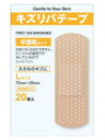 【本日楽天ポイント4倍相当】共立薬品工業キズリバテープ半透明Lサイズ 20枚【医薬部外品】【RCP】【北海道・沖縄は別途送料必要】【CPT】(4)