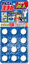 【3%OFFクーポン 5/9 20:00〜5/16 01:59迄】【送料無料】小林製薬 かんたん洗浄丸12錠入り【RCP】【△】【CPT】