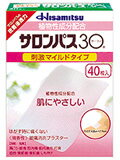 【第3類医薬品】【本日楽天ポイント4倍相当】久光製薬サロンパス30　40枚入【RCP】【北海道・沖縄は別..