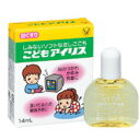 【送料無料】【第3類医薬品】【本日楽天ポイント4倍相当】大正製薬こどもアイリス(14ml)【RCP】【△】