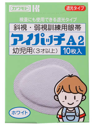 【本日楽天ポイント4倍相当】【送料無料】川本産業アイパッチA2ホワイト(幼児用・3才以上)10枚入【△】