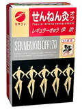 【本日楽天ポイント4倍相当】【送料無料】セネファ株式会社　せんねん灸オフ　レギュラー灸　伊吹　170点函入【RCP】【△】【CPT】