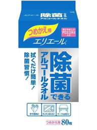 【本日楽天ポイント4倍相当】【発P】株式会社大王製紙エリエール 除菌できるアルコールタオル 詰替用 80枚入（発送までに10日前後かかる場合がございます）【RCP】【北海道・沖縄は別途送料必要】