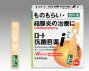 【第2類医薬品】【本日楽天ポイント4倍相当】【発T】ロート製薬ロート抗菌目薬i 0.5mL×20本~生後4ヶ月から使えます~【RCP】【北海道・沖縄は別途送料必要】【CPT】
