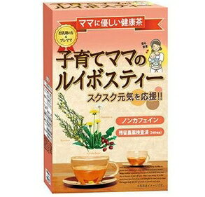 楽天神戸たんぽぽ薬房【本日楽天ポイント4倍相当】★授乳期の方やプレママに★昭和製薬株式会社『子育てママのルイボスティー 24包』【北海道・沖縄は別途送料必要】