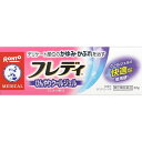 【第2類医薬品】【本日楽天ポイント4倍相当】ロート製薬株式会社『メンソレータム フレディ メディカルジェルn 22g』【この商品は注文後のキャンセルができません】【北海道・沖縄は別途送料必要】【CPT】
