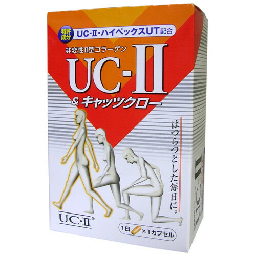 【本日楽天ポイント4倍相当】芳香園製薬『UC-II＆キャッツクロー 30カプセル』（ご注文後のキャンセルは出来ません）（商品発送までにお時間がかかる場合がございます）【CPT】