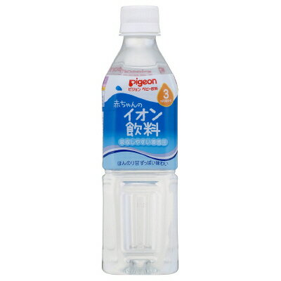 【本日楽天ポイント4倍相当】【送料無料】ピジョン株式会社『ピジョン イオン飲料 500ml(3ヶ月頃から)』【△】 【本日楽天ポイント4倍相当】【送料無料】ピジョン株式会社『ピジョン イオン飲料 500ml(3ヶ月頃から)』【△】