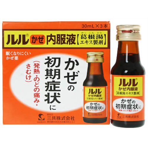 【送料無料】【第2類医薬品】第一三共ヘルスケア株式会社ルルかぜ内服液(葛根湯エキス製剤) 30ml×3本【△】のサムネイル