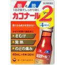 ※パッケージデザイン等は変更されることがあります内容量：45ml×4本■製品特徴「カコナール2 45ml×4本」は、かぜのひきはじめの症状がみられるときに、特に優れた効果を発揮する内服液タイプのかぜ薬です。漢方医学的にかぜの初期に用いられる代表的な煎じ薬の葛根湯を含有しています。汗はでていないが、肩・首筋のこわばりがあって、発熱して、さむけがして頭痛がする。また、鼻水がでて、のどが痛いなどの症状に。眠くなる成分は含んでいません。1日2回型。医薬品。【使用上の注意】●してはいけないこと(守らないと現在の症状が悪化したり、副作用・事故が起こりやすくなります)長期連用しないでください●相談すること1.次の人は服用前に医師又は薬剤師に相談してください。(1)医師の治療を受けている人(2)妊婦又は妊娠していると思われる人(3)体の虚弱な人(体力の衰えている人、体の弱い人)(4)胃腸の弱い人(5)発汗傾向の著しい人(6)高齢者(7)今までの薬により発疹・発赤、かゆみ等を起こしたことがある人(8)次の症状のある人むくみ、排尿困難(9)次の診断を受けた人高血圧、心臓病、腎臓病、甲状腺機能障害2.次の場合は、直ちに服用を中止し、この添付文書を持って医師又は薬剤師に相談してください。(1)服用後、次の症状があらわれた場合(関係部位：症 状)皮 ふ：発疹・発赤、かゆみ消化器：悪心、食欲不振、胃部不快感まれに下記の重篤な症状が起こることがあります。その場合には直ちに医師の診断を受けてください。(症状の名称：症 状)肝機能障害全身のだるさ、黄疸(皮ふや白目が黄色くなる)等があらわれる偽アルドステロン症尿量が減少する、顔や手足がむくむ、まぶたが重くなる、手がこわばる、血圧が高くなる、頭痛等があらわれる(2)5-6回服用しても症状がよくならない場合【効能・効果】かぜの初期の諸症状(発熱、寒け、頭痛、肩・首筋のこわばり、鼻閉、鼻水、のどの痛み)【用法・用量】次の量を、食前又は食間によく振ってから服用してください。(年齢：1回服用量：1日服用回数)成人(15歳以上)：1本：2回15歳未満：服用しないでください●用法・用量に関連する注意(1)用法・用量を厳守してください。(2)本剤は、本質的に沈澱を含んでいますので、服用前によく振ってから服用してください。【成分・分量】本品1日量90ml(45ml×2本)中(成 分：分 量：はたらき）葛根湯濃縮液(下記生薬の水製抽出液)81ml日局 カッコンから日局 ショウキョウまでの葛根湯を構成する生薬の水製抽出液が、かぜの初期の諸症状(発熱、寒け、頭痛、肩・首筋のこわばり、鼻閉、鼻水、のどの痛み)に効果を発揮します日局 カッコン8g日局 マオウ4g日局 タイソウ4g日局 ケイヒ3g日局 シャクヤク3g日局 カンゾウ2g日局 ショウキョウ1g添加物として、D-ソルビトール、白糖、安息香酸Na、パラベン、香料(プロピレングリコール、エタノールを含む)を含有します。■剤型：液剤【保管および取扱い上の注意】(1)直射日光の当たらない涼しい所に保管してください。(2)小児の手の届かない所に保管してください。(3)他の容器に入れ替えないでください。(誤用の原因になったり品質が変わります)(4)使用期限(外箱及びビンラベルに記載)を過ぎた製品は服用しないでください。(5)ビンをあけたら飲みきってください。(6)ビンをあけたまま保存しないでください。■お問合せ先こちらの製品につきましては、当店（ドラッグピュア）または下記へお願い申し上げます。第一三共ヘルスケア株式会社住所：〒103-8234　東京都中央区日本橋3-14-10問い合わせ先：お客様相談室電話：03（5205）8331受付時間：9：00-17：00（土，日，祝日を除く)広告文責：株式会社ドラッグピュア作成：201805ok神戸市北区鈴蘭台北町1丁目1-11-103TEL:0120-093-849製造販売会社：第一三共ヘルスケア株式会社区分：第2類医薬品文責：登録販売者　松田誠司 ■ 関連商品 第一三共ヘルスケアお取扱い商品新生薬品工業お取扱い商品葛根湯関連商品■葛根湯(かっこんとう)について「葛根湯」は、漢方の原典である『傷寒論（しょうかんろん）』、『金匱要略（きんきようりゃく）』に記載されている漢方薬で、頭が痛い、首筋や背中がこる、熱がありさむけがするといった「（体力がある）かぜのひき始めの症状」に用いられるほか、「肩こり」、「筋肉痛」等にも用いられています。