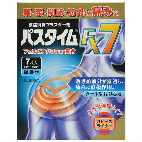 内容量：7枚入サイズ：7cm×10cm■商品説明「パスタイムFX7 7枚入」は、フェルビナクを1 枚あたり35mg 配合した鎮痛消炎プラスター剤です。フェルビナクは痛みに関係する物質(プロスタグランジン)の生成を抑え、肩・腰・関節・筋肉の痛みにすぐれた効き目をあらわします。ライナーが3ピース(中央剥離方式)なので貼りやすく、基布はベージュ色で伸縮性にすぐれてお肌によくフィットします。微香性で人前にでも気になりません。医薬品。【使用上の注意】●してはいけないこと(守らないと現在の症状が悪化したり,副作用が起こりやすくなる。)1.次の人は使用しないでください。(1)今までに本剤によるアレルギー症状(例えば発疹、発赤、かゆみ、かぶれなど)を起こしたことがある人(2)ぜんそくを起こしたことがある人(3)妊婦又は妊娠していると思われる人(4)15歳未満の小児2.次の部位には使用しないでください。(1)目の周囲、粘膜など(2)湿疹、かぶれ、傷口(3)みずむし・たむし等又は化膿している患部3.連続して2週間以上使用しないでください。●相談すること1.次の人は使用前に医師又は薬剤師に相談してください。(1)医師の治療を受けている人(2)本人又は家族がアレルギー体質の人(3)今までに薬や化粧品などによるアレルギー症状(例えば発疹、発赤、かゆみ、かぶれなど)を起こしたことがある人2.次の場合は、直ちに使用を中止し、添付文書を持って医師又は薬剤師に相談してください。(1)使用後、次の症状があらわれた場合皮ふ：発疹、発赤、はれ、かゆみ、ヒリヒリ感、かぶれなど(2)5-6日間使用しても症状の改善がみられない場合【原産国】日本【効能・効果】関節痛、筋肉痛、腰痛、腱鞘炎(手・手首・足首の痛みと腫れ)、肘の痛み(テニス肘など)、打撲、捻挫、肩こりに伴う肩の痛み【用法・用量】●表面のライナーをはがし、1日2回を限度として患部に貼付する。「用法・用量に関連する注意」(1)定められた用法・用量を守ってください。(2)本剤は、痛みやはれ等の原因になっている病気を治療するのではなく、痛みやはれ等の症状のみを治療する薬剤なので、症状がある場合だけ使用してください。(3)汗をかいたり皮ふがぬれている時は、よくふき取ってから使用してください。(4)皮ふの弱い人は、使用前に腕の内側の皮ふの弱い箇所に、1-2cm角の小片を目安として半日以上はり、発疹、発赤、かゆみ、かぶれ等の症状が起きないことを確かめてから使用してください。【成分・分量】膏体100g中(1枚あたり(7cm*10cm)膏体質量1g)フェルビナク：3.5g添加物としてl-メントール、流動パラフィン、スチレン・イソプレン・スチレンブロック共重合体、その他4成分を含有します。■剤型：貼付剤【保管および取扱い上の注意】1.直射日光や高温をさけ、なるべく湿気の少ない涼しい所に保管してください。2.小児の手のとどかない所に保管してください。3.誤用をさけ、品質を保証するため、他の容器に入れかえないでください。4.品質保持のため、未使用分は袋に入れて開口部を折りまげ、きちんと閉めて保管してください。5.使用期限(箱及び薬袋に記載)をすぎた製品は使用しないでください。【お問い合わせ先】こちらの商品につきましての質問や相談につきましては、当店（ドラッグピュア）または下記へお願いします。祐徳薬品工業株式会社「お客様相談窓口」佐賀県鹿島市大字納富分2596番地1電話：0954-63-1320受付時間：9：00〜17：00（土，日，祝日は除く） 広告文責：株式会社ドラッグピュア作成：201805ok神戸市北区鈴蘭台北町1丁目1-11-103TEL:0120-093-849製造販売：祐徳薬品工業株式会社区分：第2類医薬品・日本製文責：登録販売者　松田誠司■ 関連商品祐徳薬品お取り扱い商品パスタイムシリーズフェルビナク配合商品フェルビナク0.5製剤