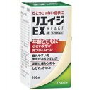 【第2類医薬品】【本日楽天ポイント4倍相当】クラシエ薬品株式会社☆ひとつじゃない症状に☆『リエイジEX錠 168錠』【RCP】【北海道・沖縄は別途送料必要】