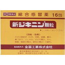 【第(2)類医薬品】【本日楽天ポイント4倍相当】全薬工業新ジキニン顆粒 (16包)【北海道・沖縄は別途送料必要】【濫用】