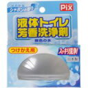 【本日楽天ポイント4倍相当】ライオンケミカル株式会社『液体トイレ芳香洗浄剤 つけかえ用 ほのかなシャボンの香り 80g』【北海道・沖縄は別途送料必要】