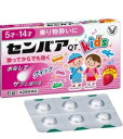 【第2類医薬品】【本日楽天ポイント4倍相当】【☆】大正製薬株式会社『センパアQT ジュニア 6錠』【北海道・沖縄は別途送料必要】