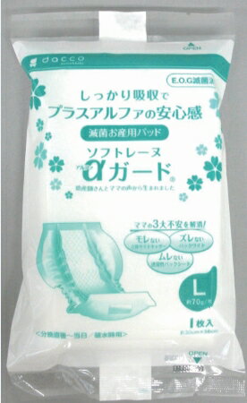 【本日楽天ポイント4倍相当!!】【送料無料】オオサキメディカル株式会社 滅菌ソフトレーヌαガード R L 30cm 56cm 約70g 1枚入 5個 【たんぽぽ薬房】【 】 発送まで7～14日程です・ご注文後のキ…