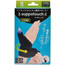 【本日楽天ポイント4倍相当】株式会社ハヤシ・ニット『ワンタッチかんたん固定サポーター サポタッチ 右手首用 フリーサイズ』【RCP】【北海道・沖縄は別途送料必要】【CPT】(4)