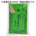 【送料無料】【第3類医薬品】【本日楽天ポイント4倍相当】中嶋生薬株式会社 ナカジマ ヨクイニン 500g(タイ/ラオス産・刻み)<いぼ,皮膚のあれ>(ŕ...