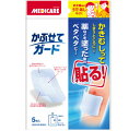 【本日楽天ポイント4倍相当】森下仁丹株式会社メディケア かぶせてガード 5枚入【RCP】【北海道・沖縄は別途送料必要】【CPT】