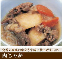 【本日楽天ポイント4倍相当】アルファフーズ株式会社UAA食品 肉じゃが130g×50P※需要が高まっておりますため、お届けまでお時間がかかる場合がございます※ 【本日楽天ポイント4倍相当】アルファフーズ株式会社UAA食品 肉じゃが130g×50P※需要が高まっておりますため、お届けまでお時間がかかる場合がございます※