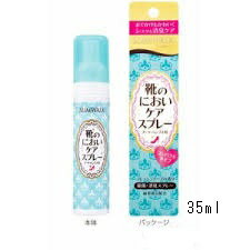 【3％OFFクーポン 5/9 20:00～5/16 01:59迄】【送料無料】ピップ株式会社スリムウォーク 靴のにおいケアスプレー ブーツ・パンプス用コンパクトサイズ35ml【△】